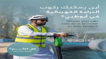 خريطة المسارات المعتمدة.. بلديات أبوظبي تحدد مناطق قيادة الدراجات الكهربائية للسكان